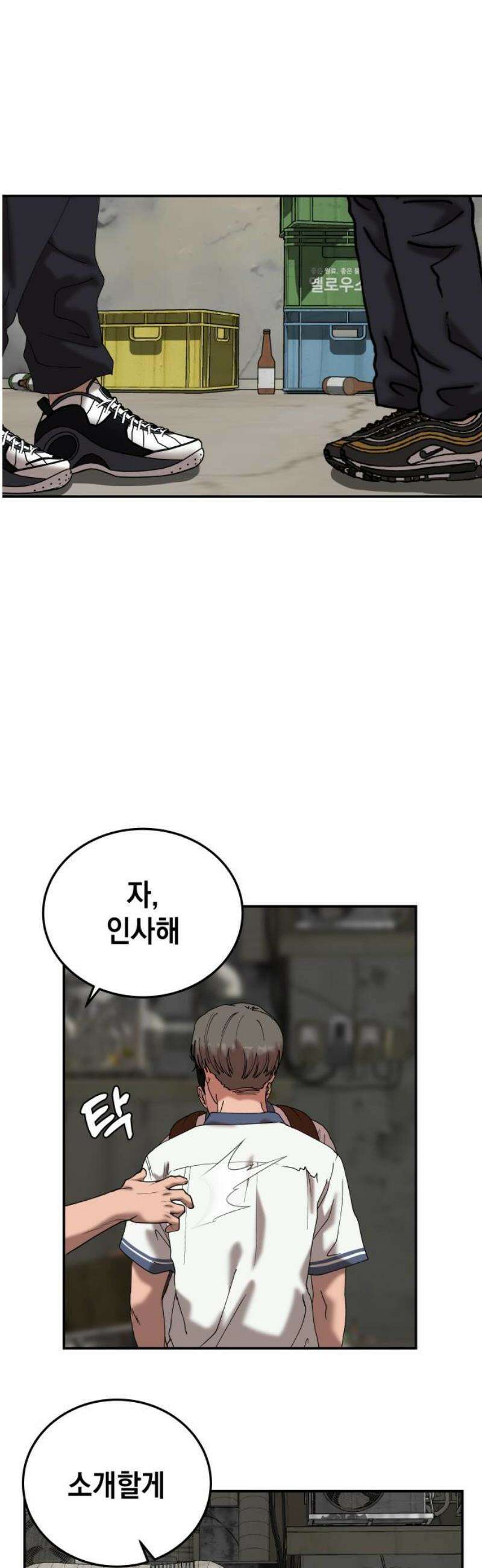 관계중독 90화 16
