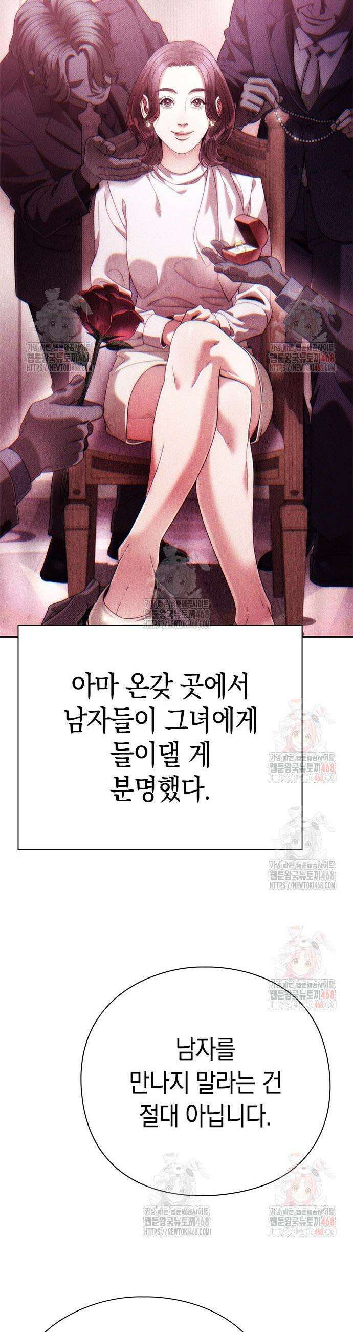 운명을 보는 회사원 123화 10