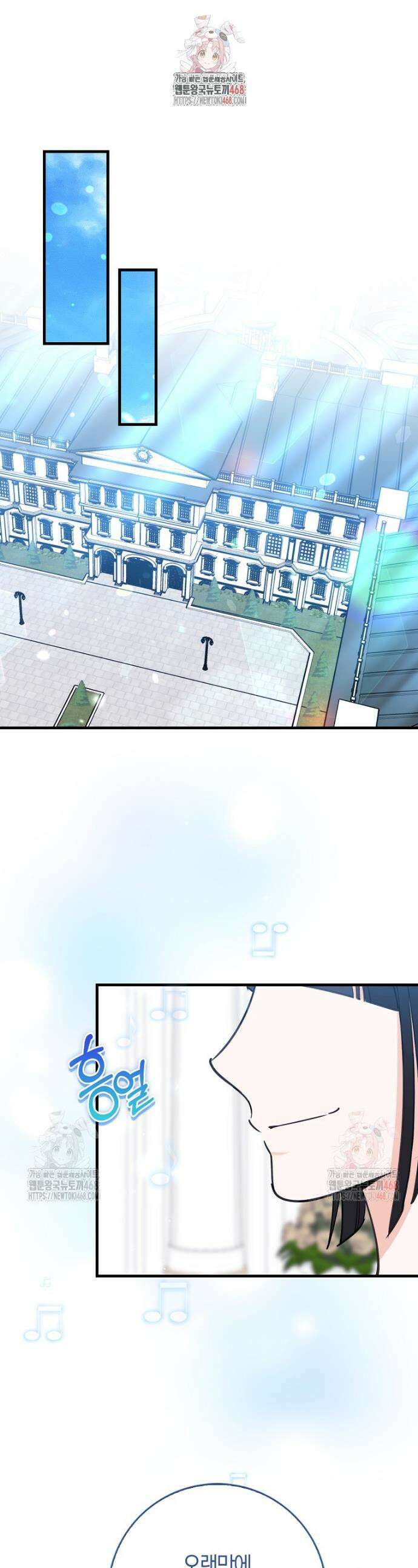 미친 범고래의 애착 펭귄 40화 1