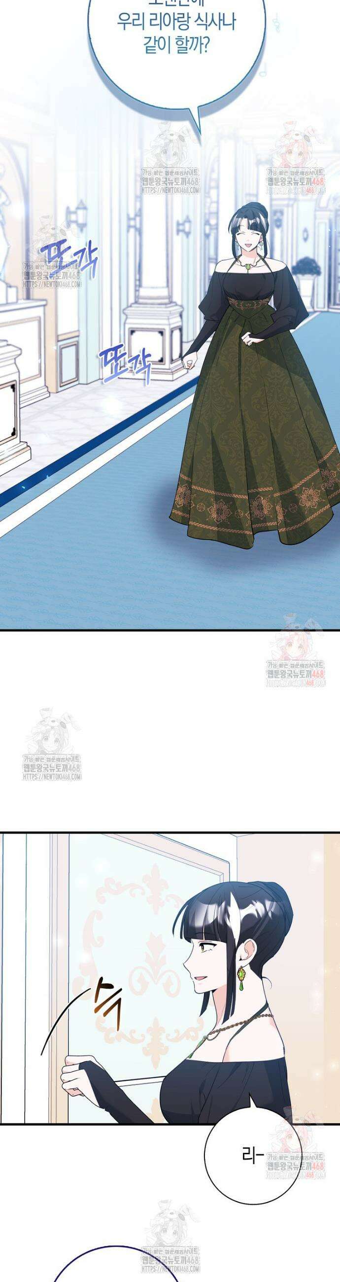 미친 범고래의 애착 펭귄 40화 2