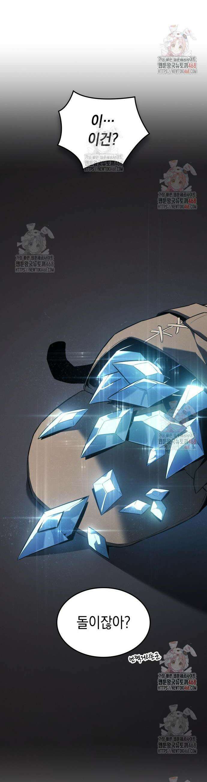 얼음군주 24화 2