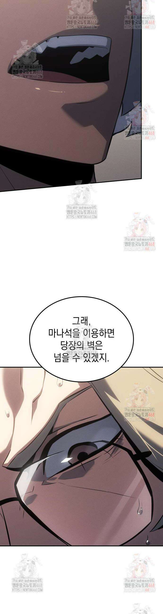 얼음군주 24화 9