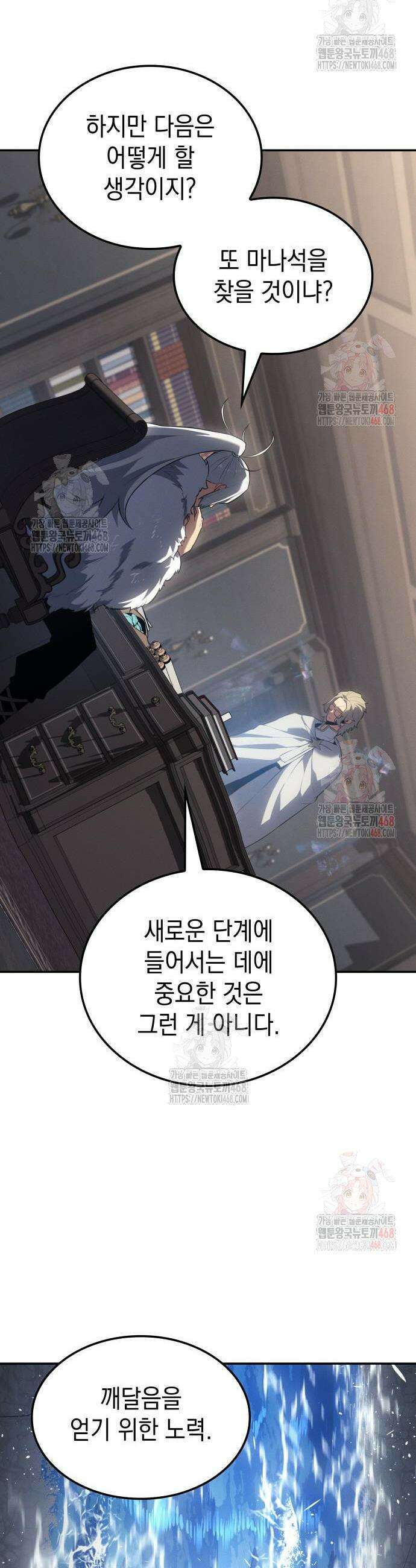 얼음군주 24화 10