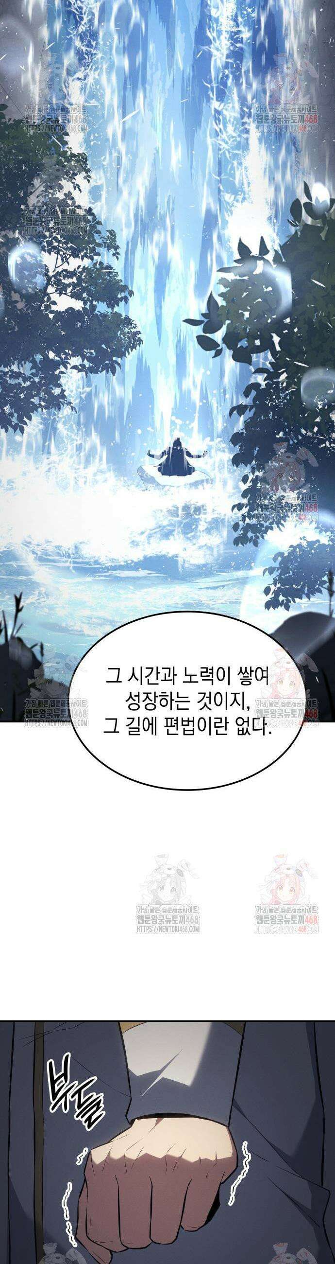 얼음군주 24화 11