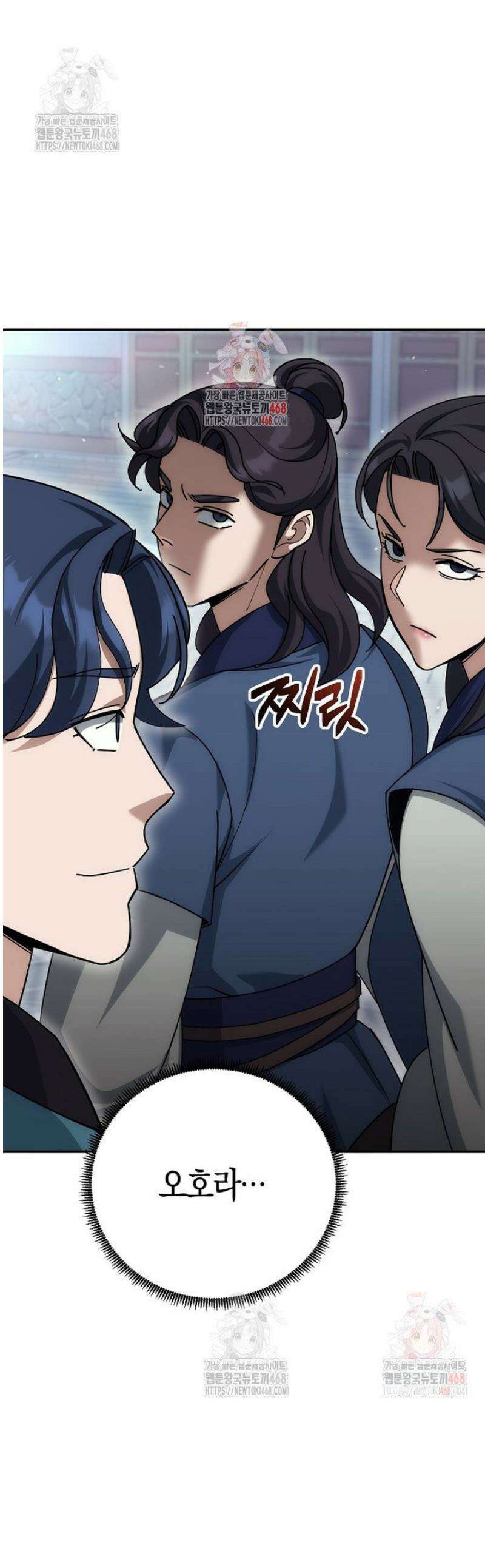 절륜환관 22화 1