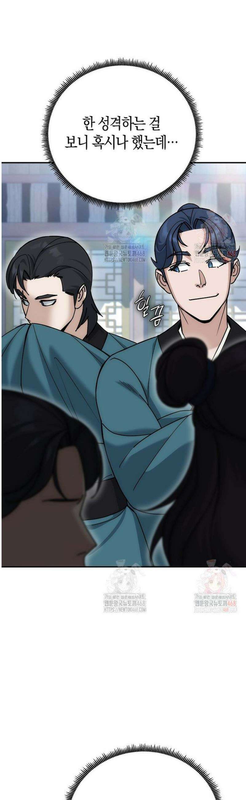 절륜환관 22화 2