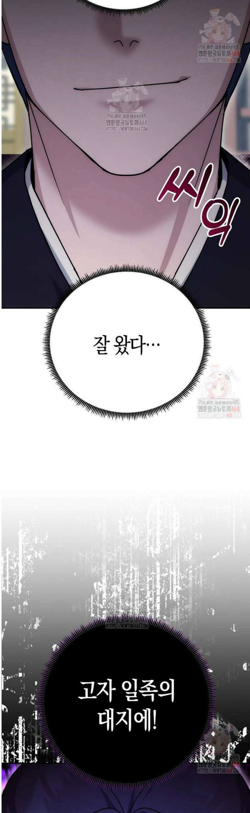 절륜환관 22화 4
