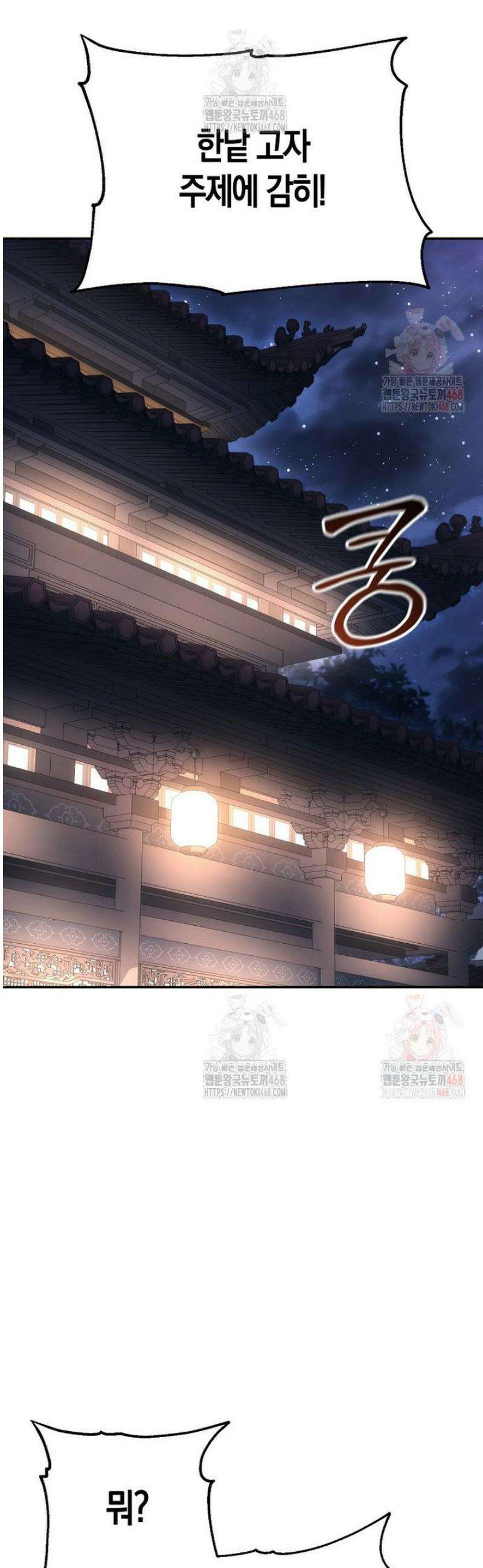 절륜환관 22화 6