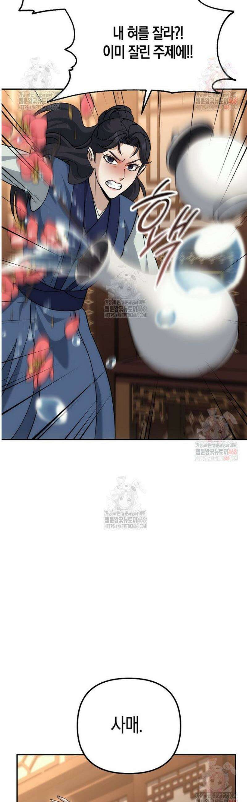 절륜환관 22화 7