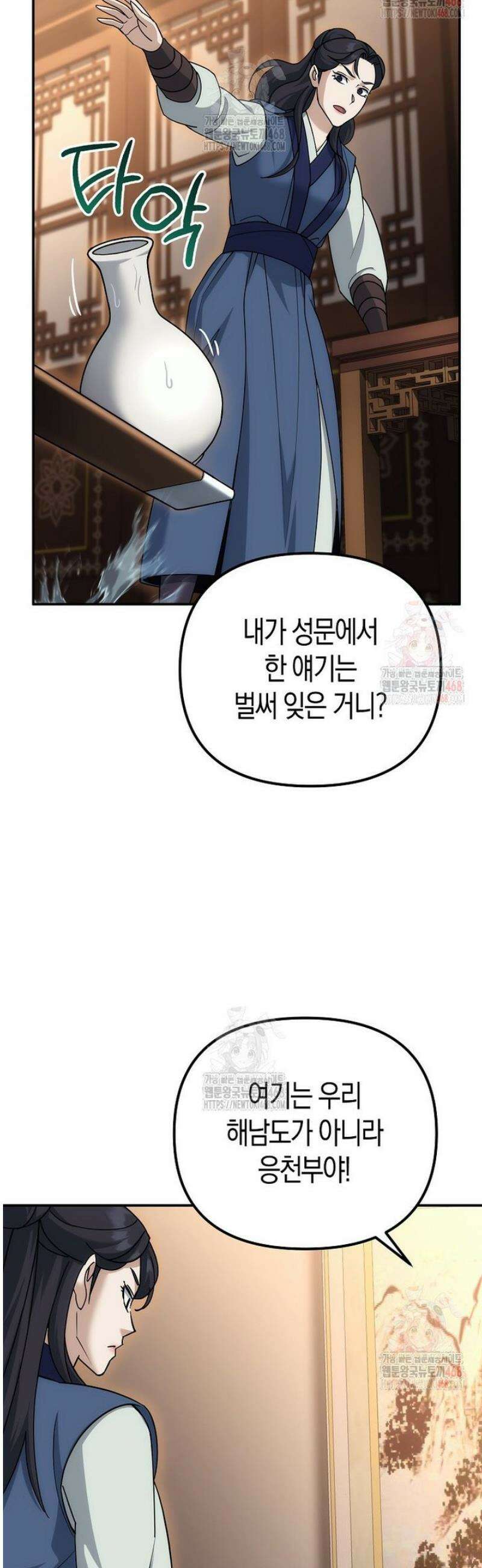 절륜환관 22화 8