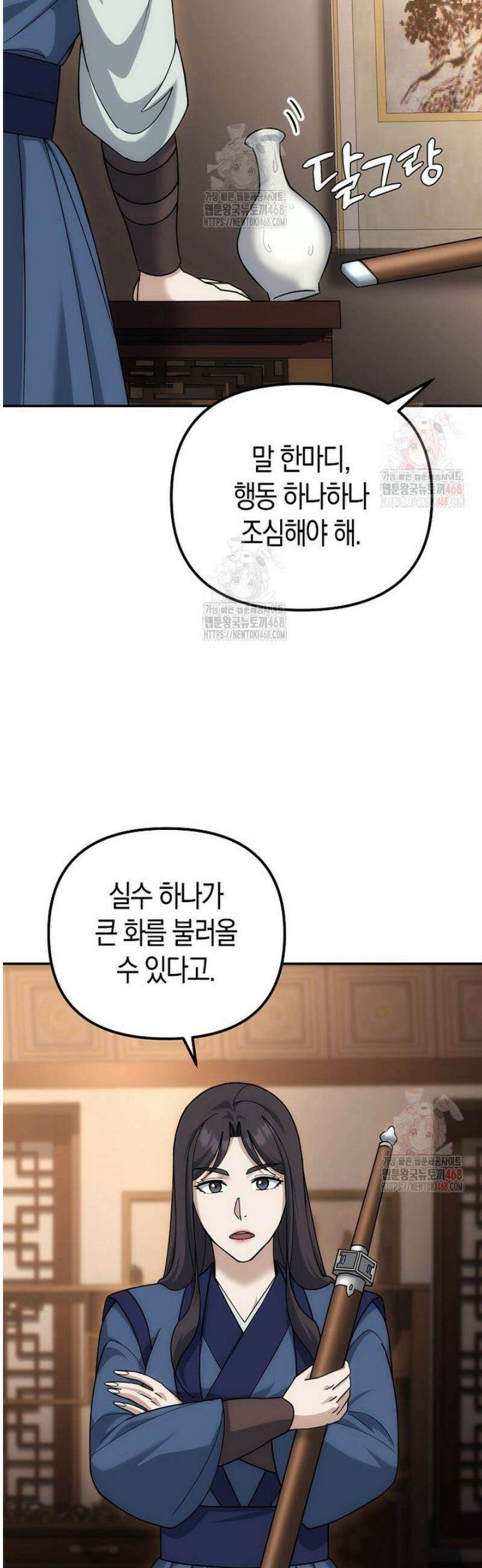 절륜환관 22화 9