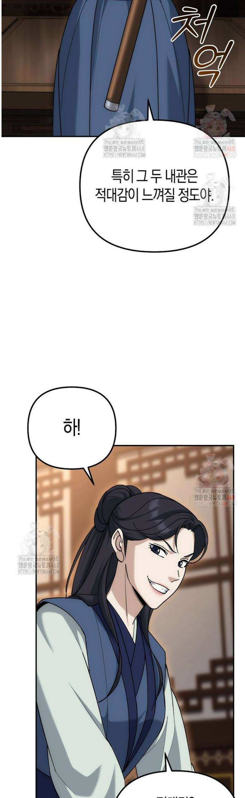 절륜환관 22화 10