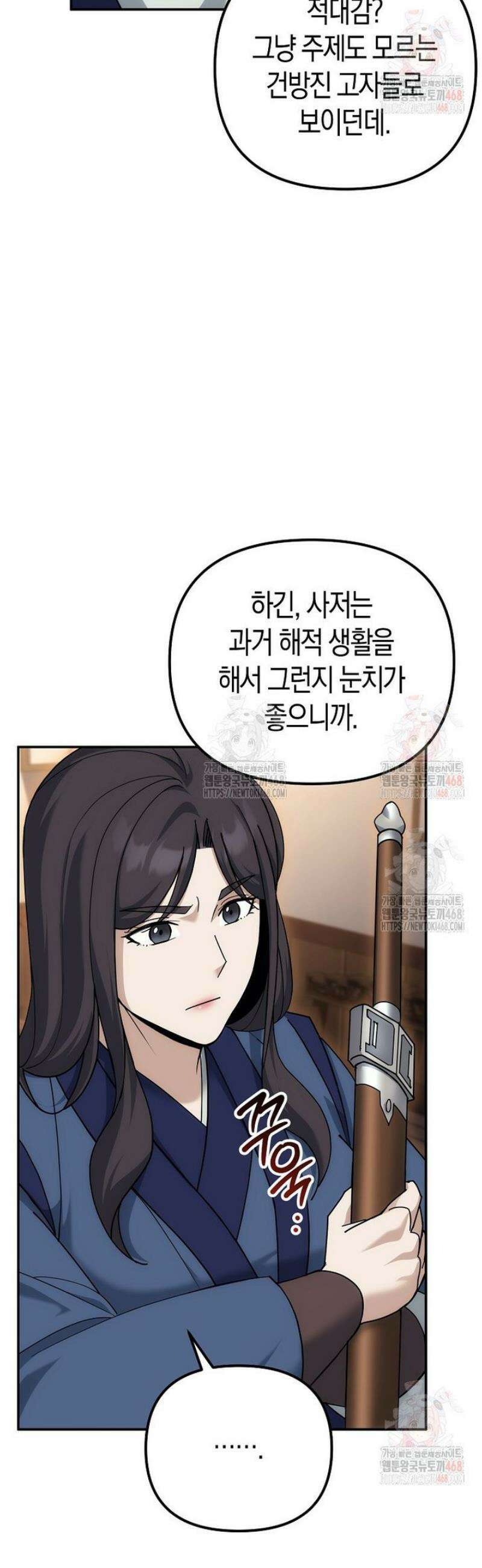 절륜환관 22화 11