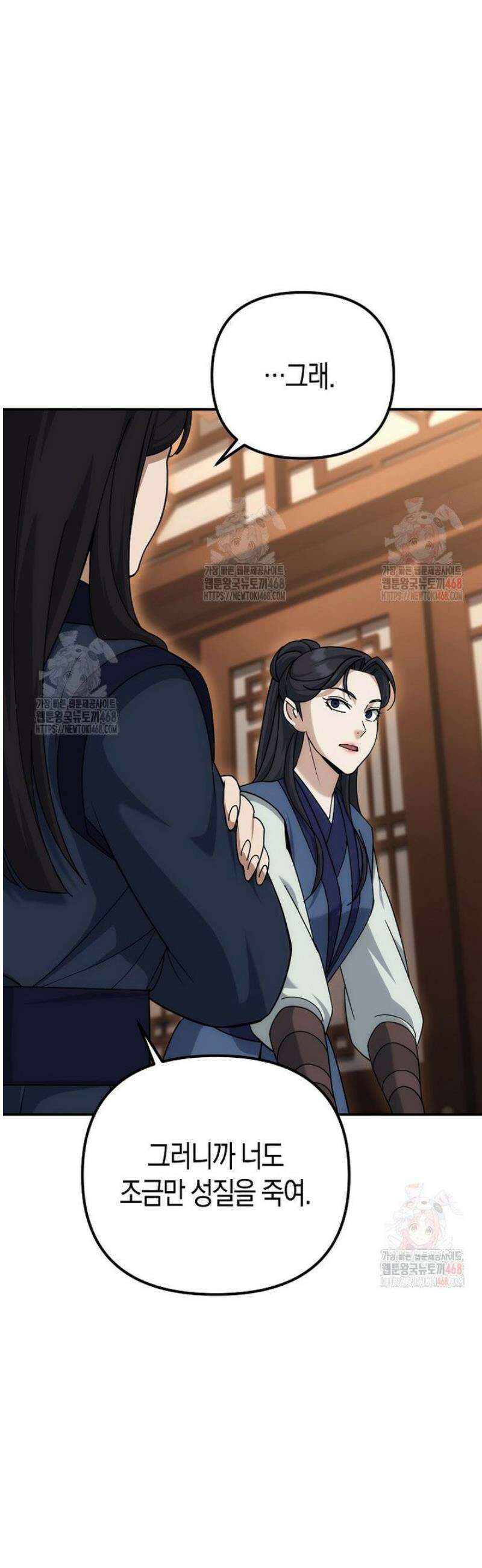 절륜환관 22화 12