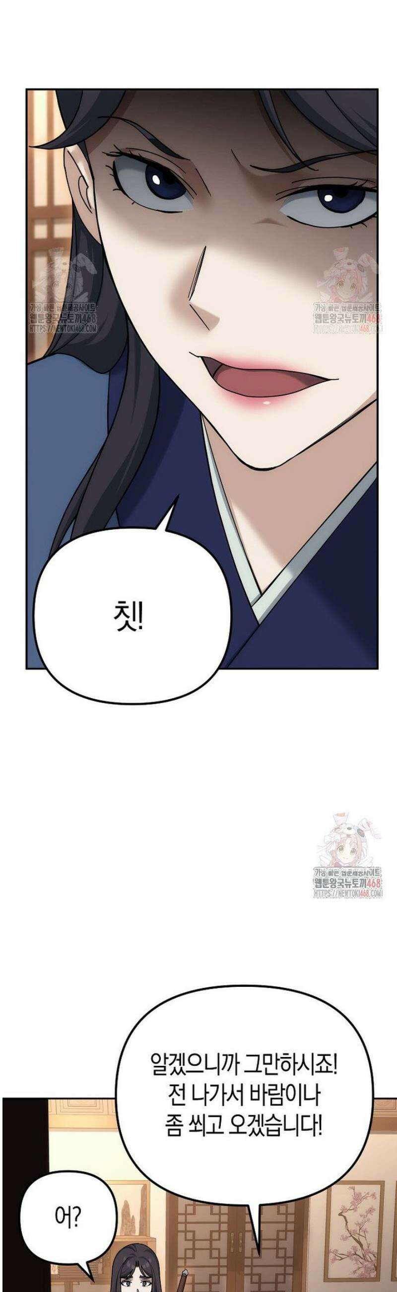 절륜환관 22화 13
