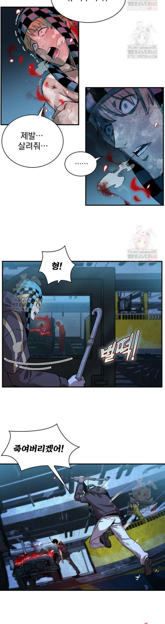 극한전기 31화 3
