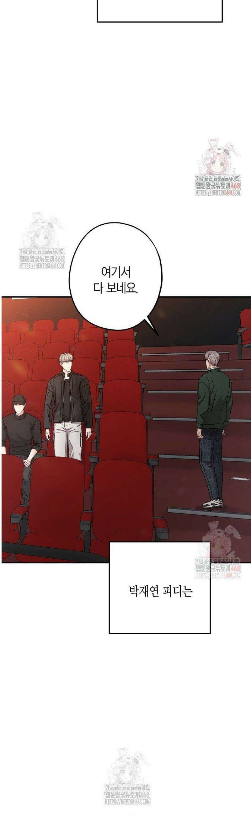 올 어바웃 유어 러브 28화 5