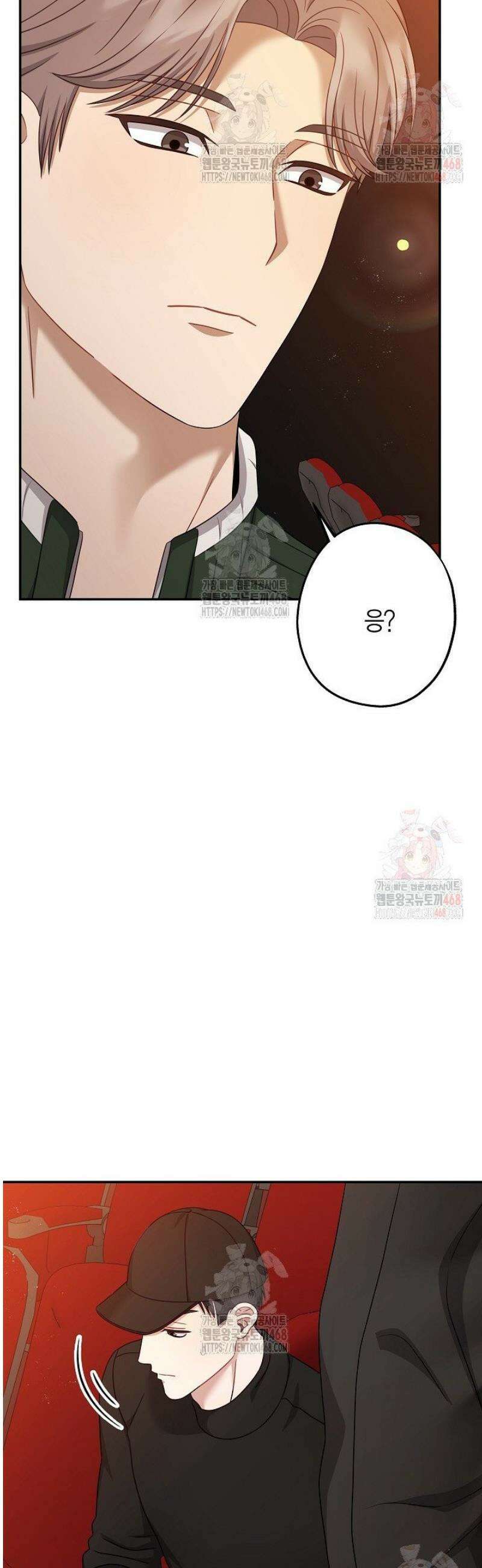 올 어바웃 유어 러브 28화 7