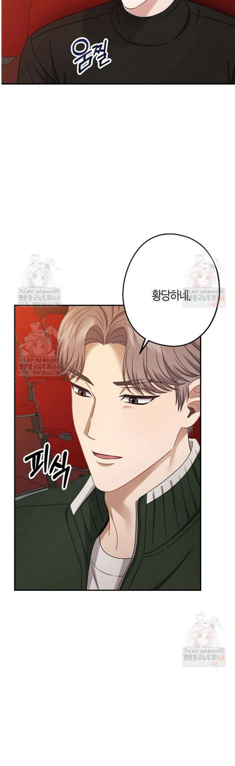 올 어바웃 유어 러브 28화 10