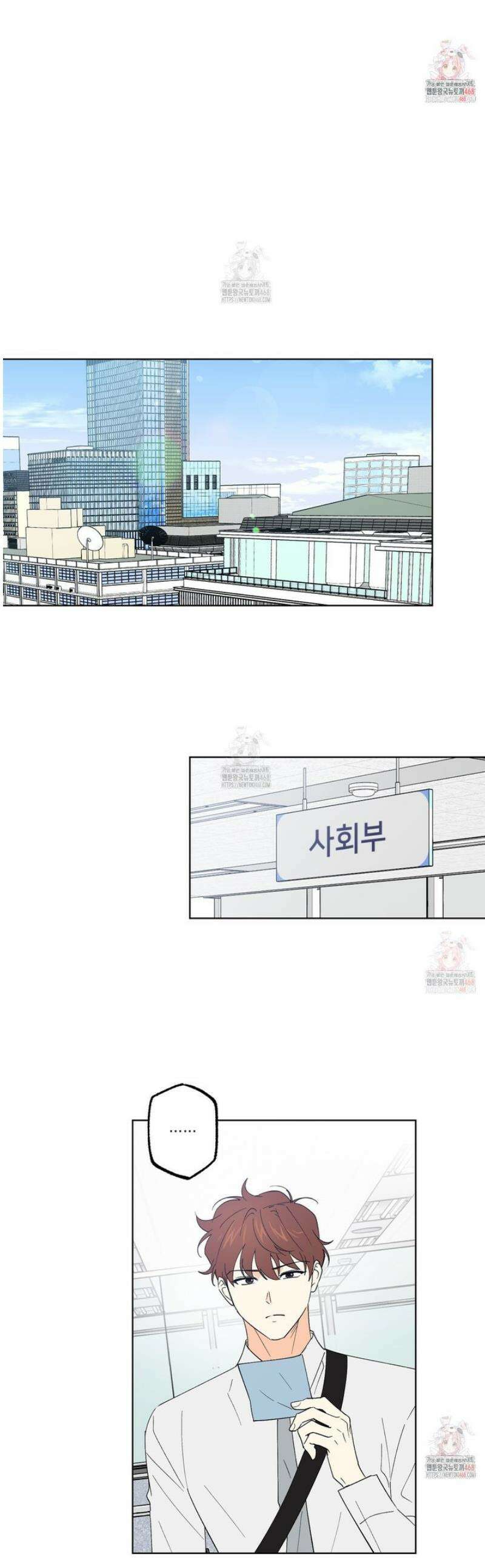 파트타임 파트너 75화 1