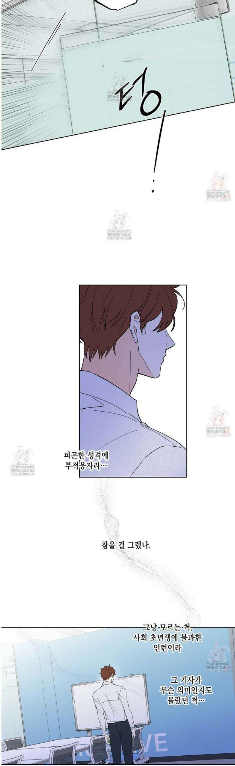 파트타임 파트너 75화 21