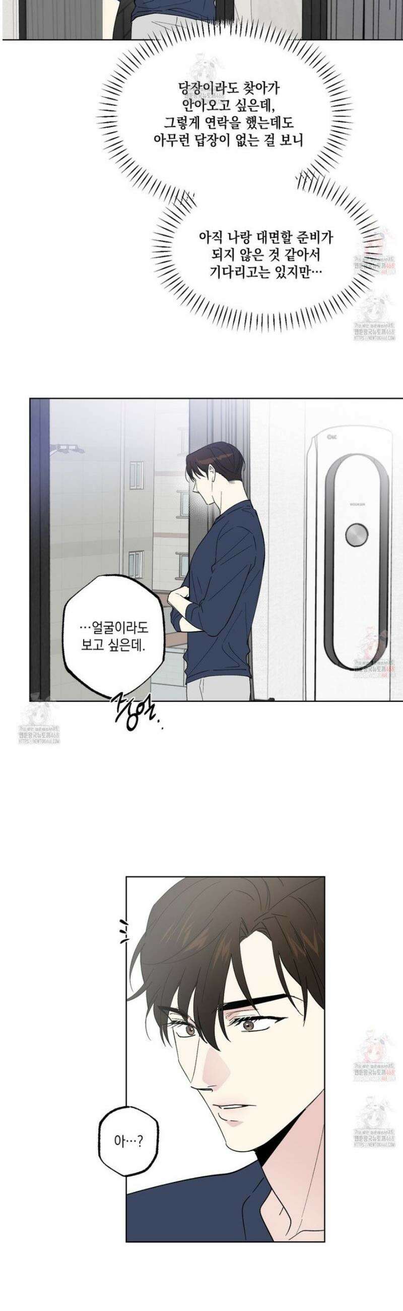 파트타임 파트너 75화 27