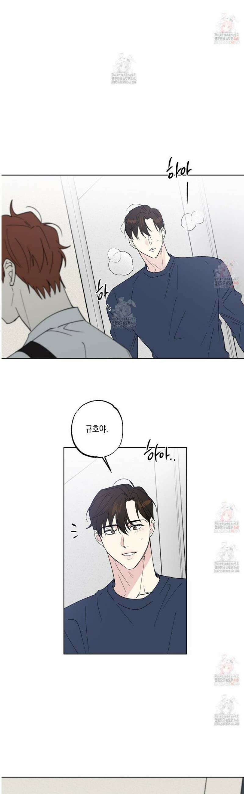 파트타임 파트너 75화 29