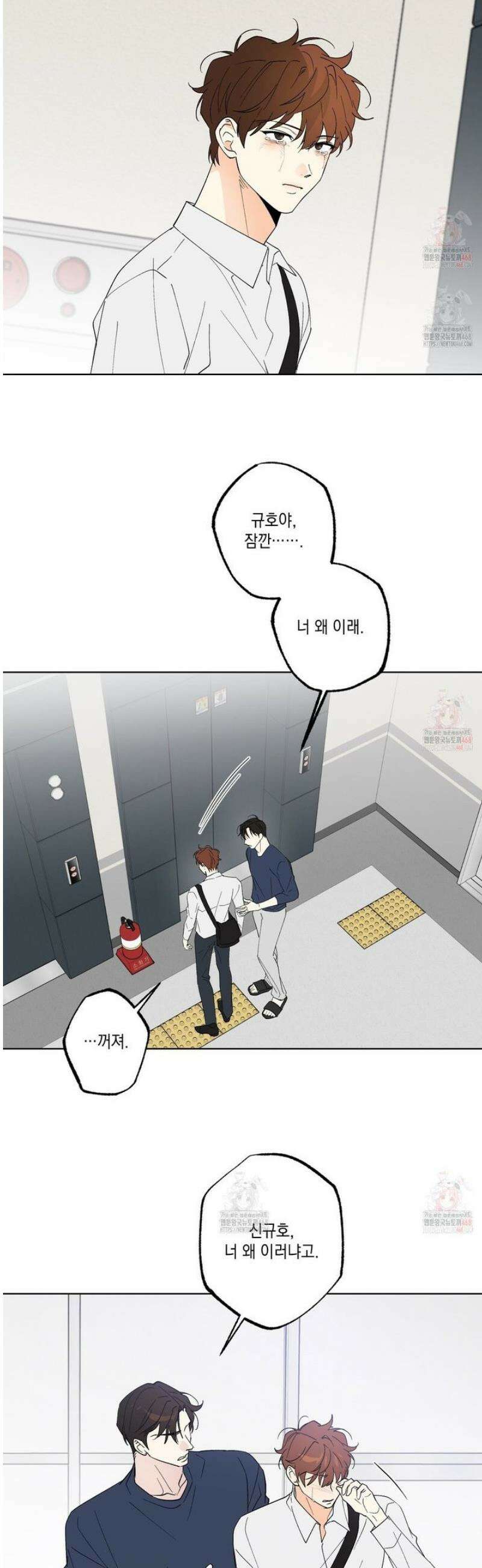 파트타임 파트너 75화 30