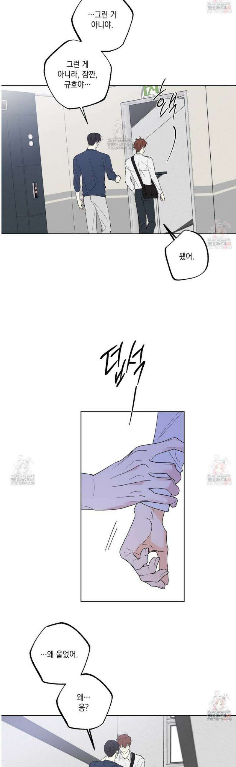 파트타임 파트너 75화 32