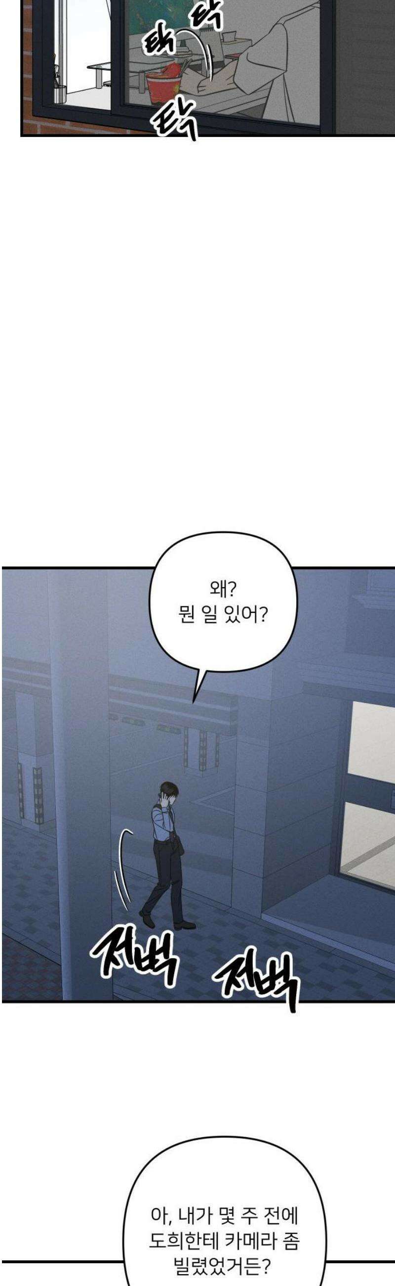 누가 어른 되면 다 된댔어? 53화 5