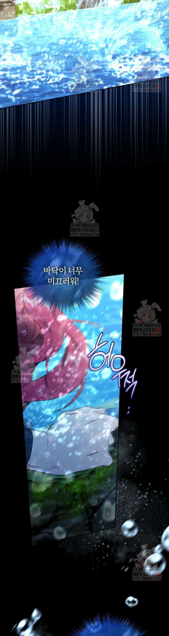 리셋팅 레이디 97화 7