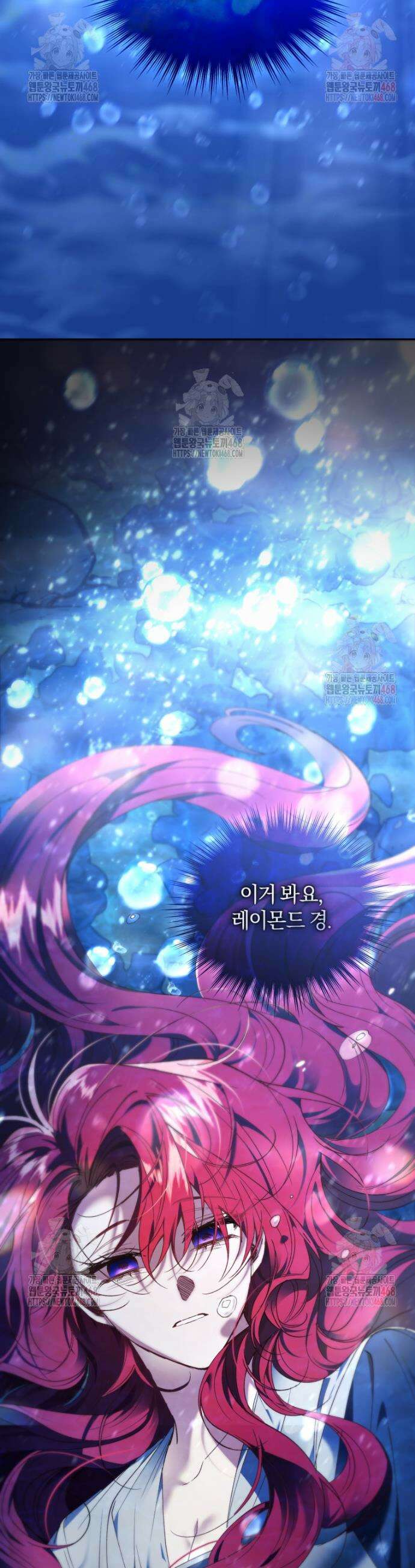리셋팅 레이디 97화 9