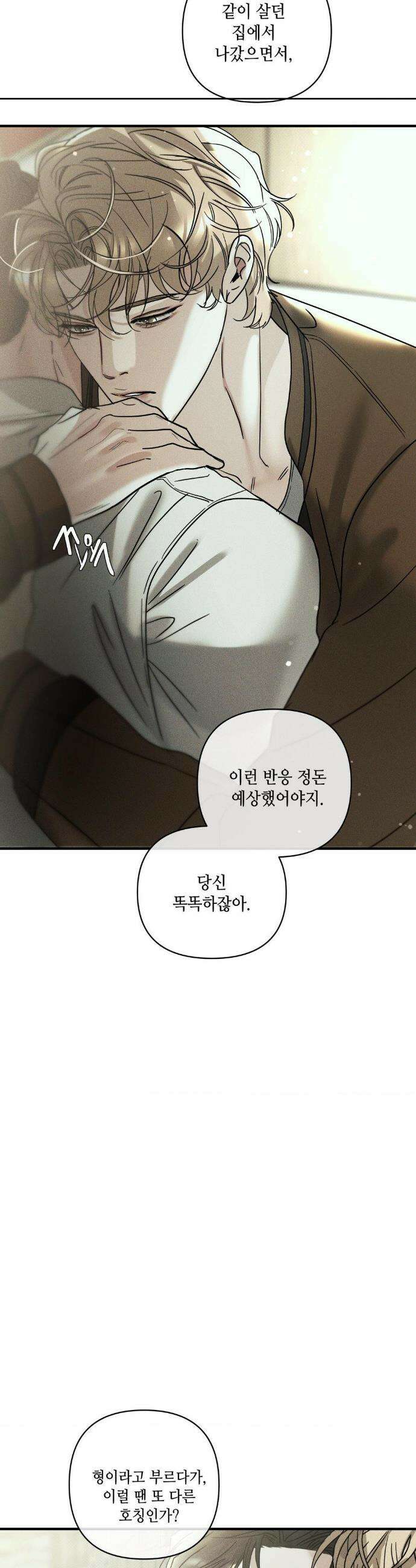 디어리스트 50화 2