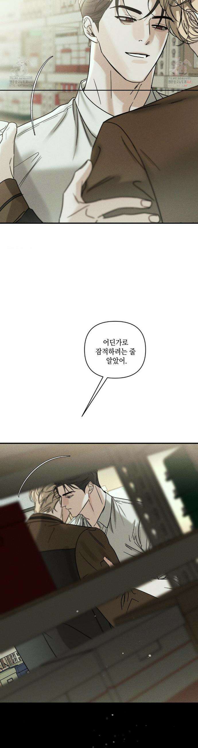 디어리스트 50화 3
