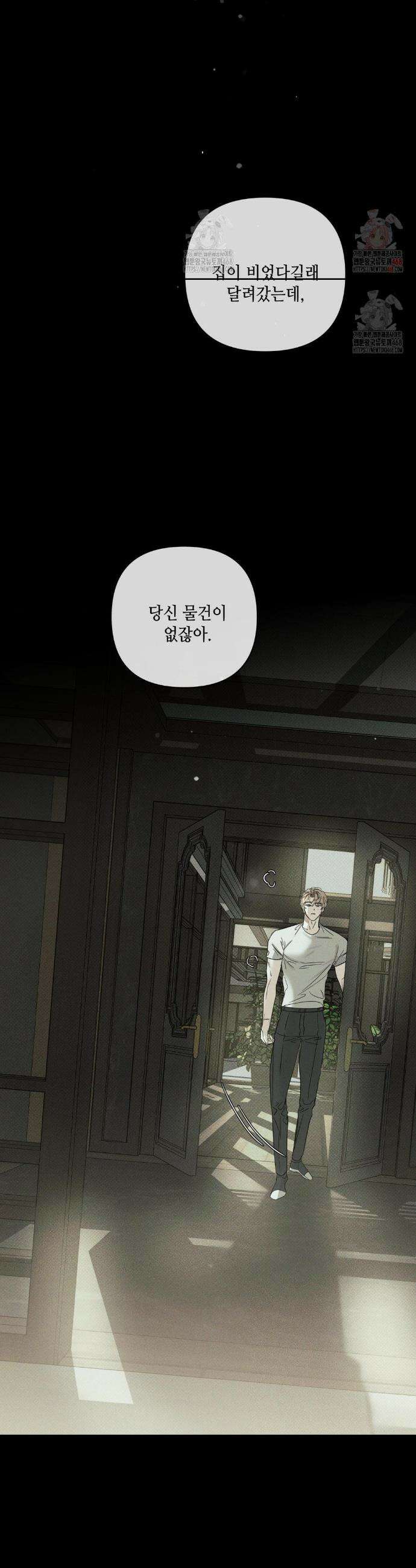 디어리스트 50화 4