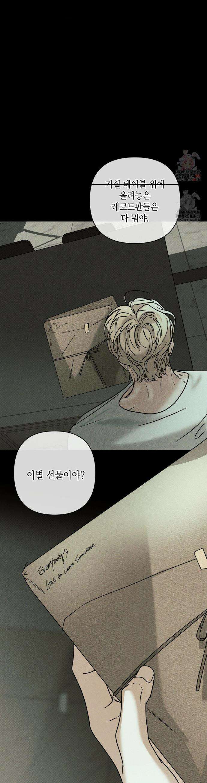 디어리스트 50화 5