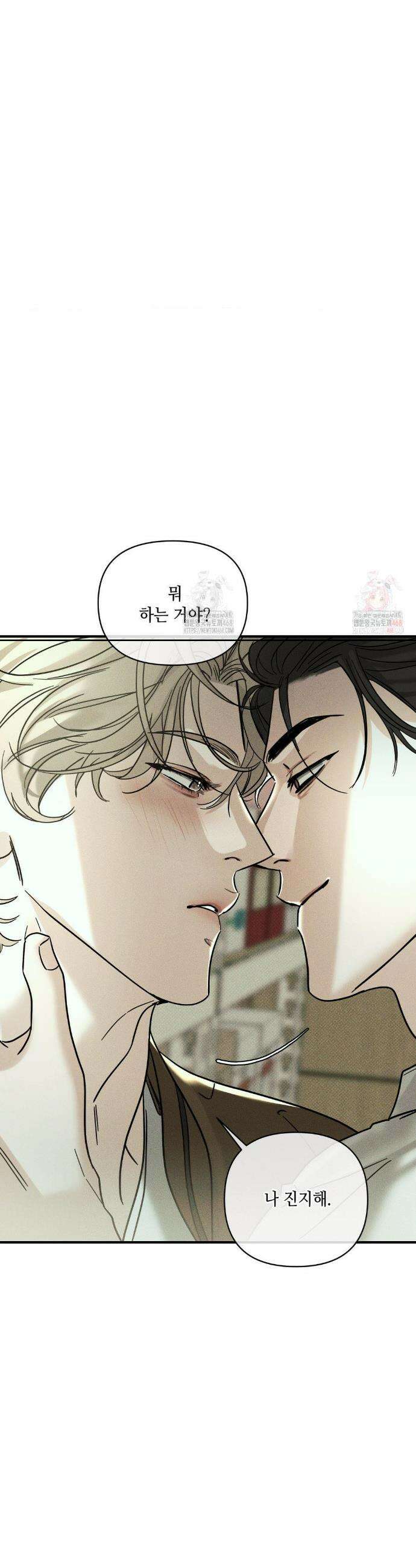 디어리스트 50화 8