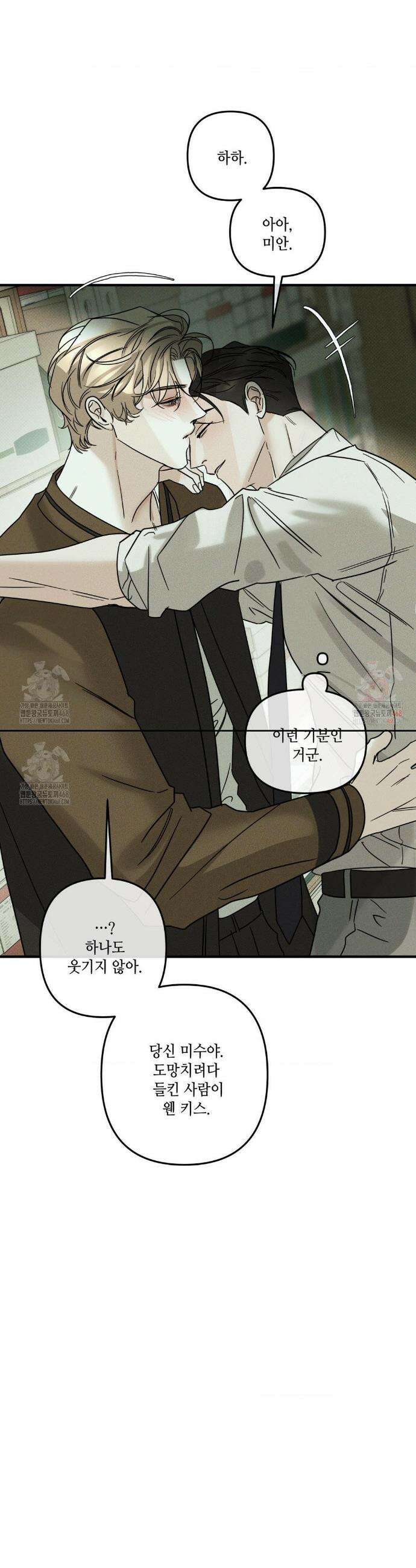 디어리스트 50화 9