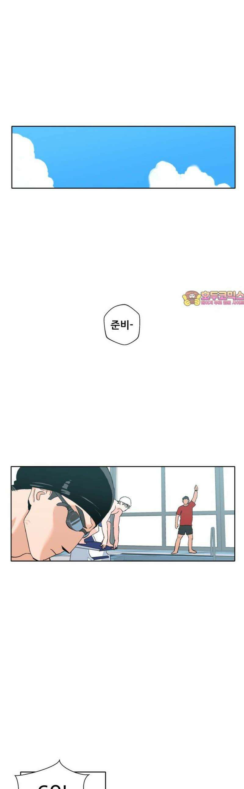 풀 보이 4화 - 대결 1
