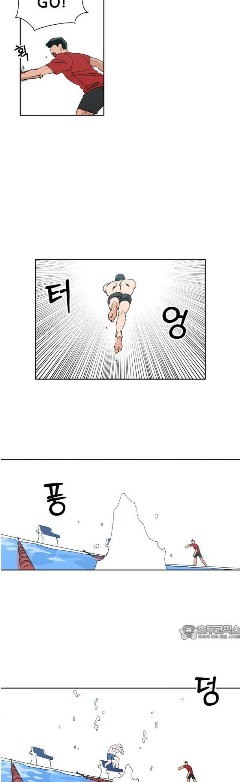 풀 보이 4화 - 대결 2