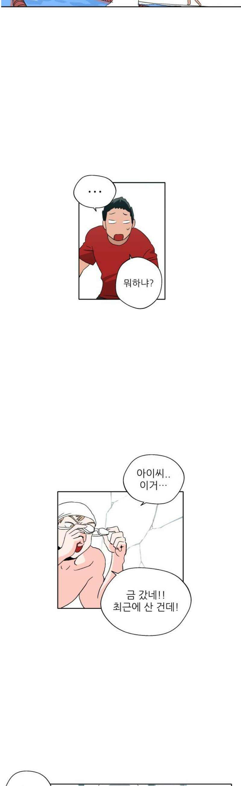 풀 보이 4화 - 대결 3