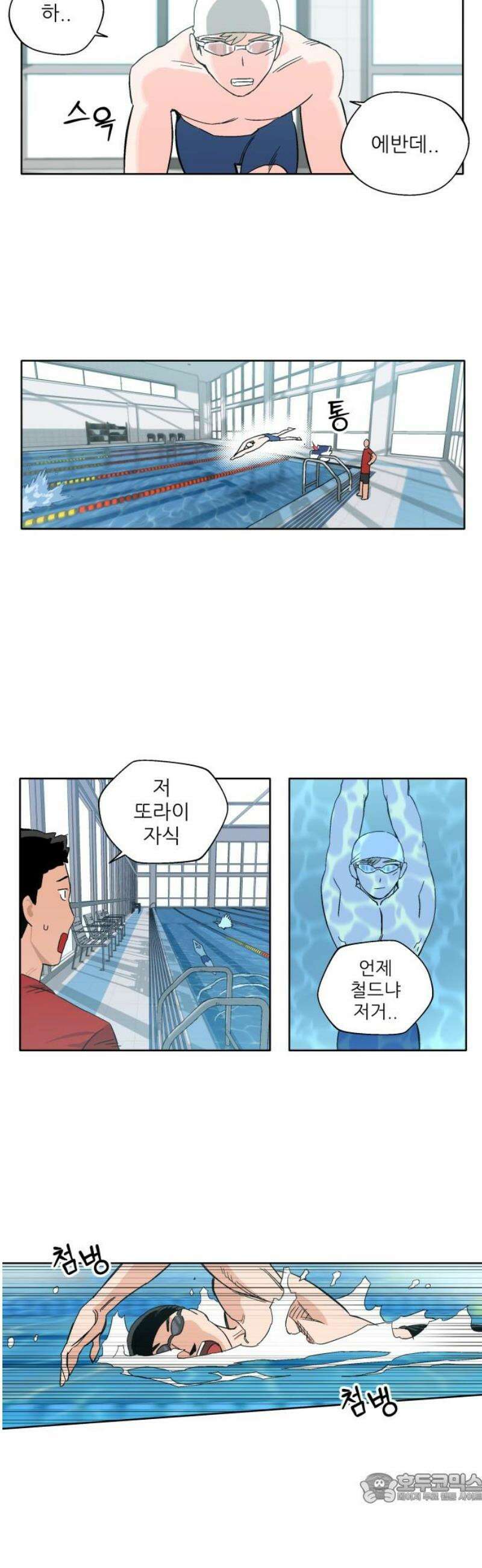 풀 보이 4화 - 대결 4