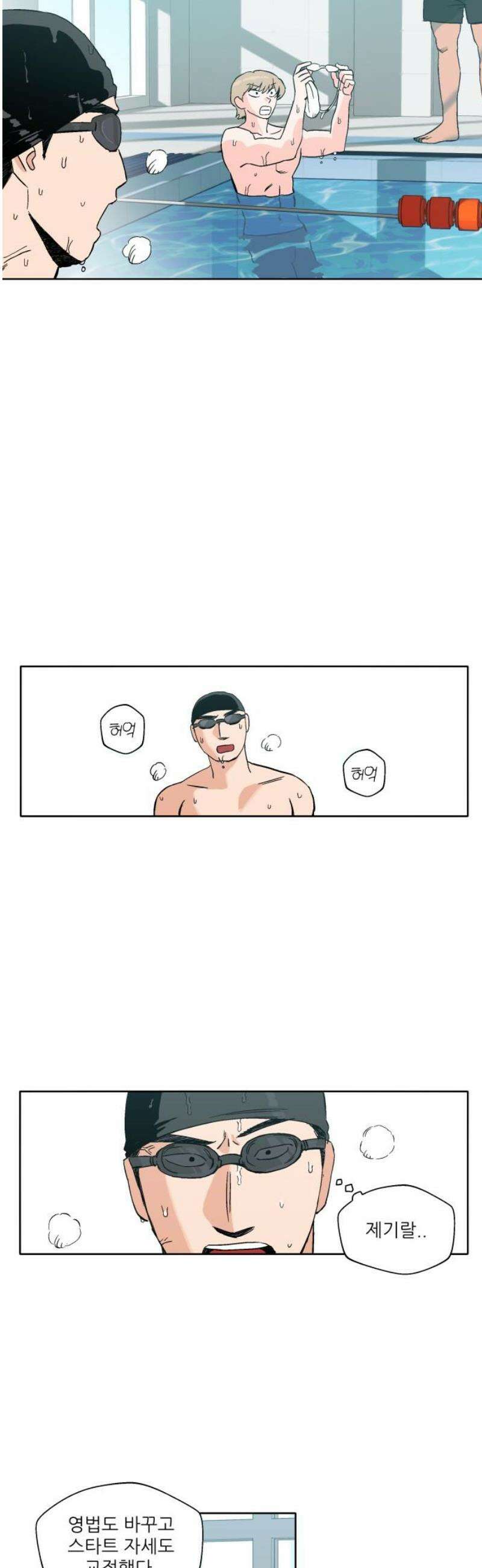 풀 보이 4화 - 대결 8