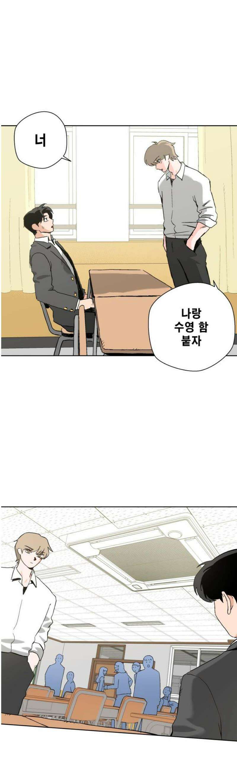 풀 보이 4화 - 대결 12