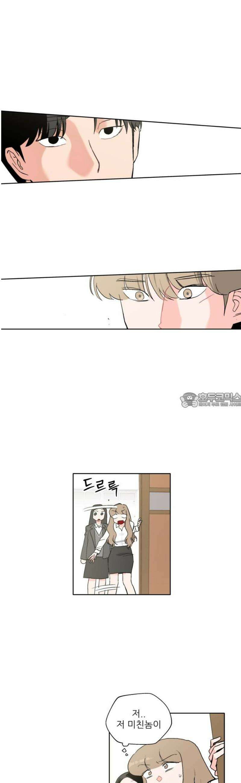 풀 보이 4화 - 대결 13