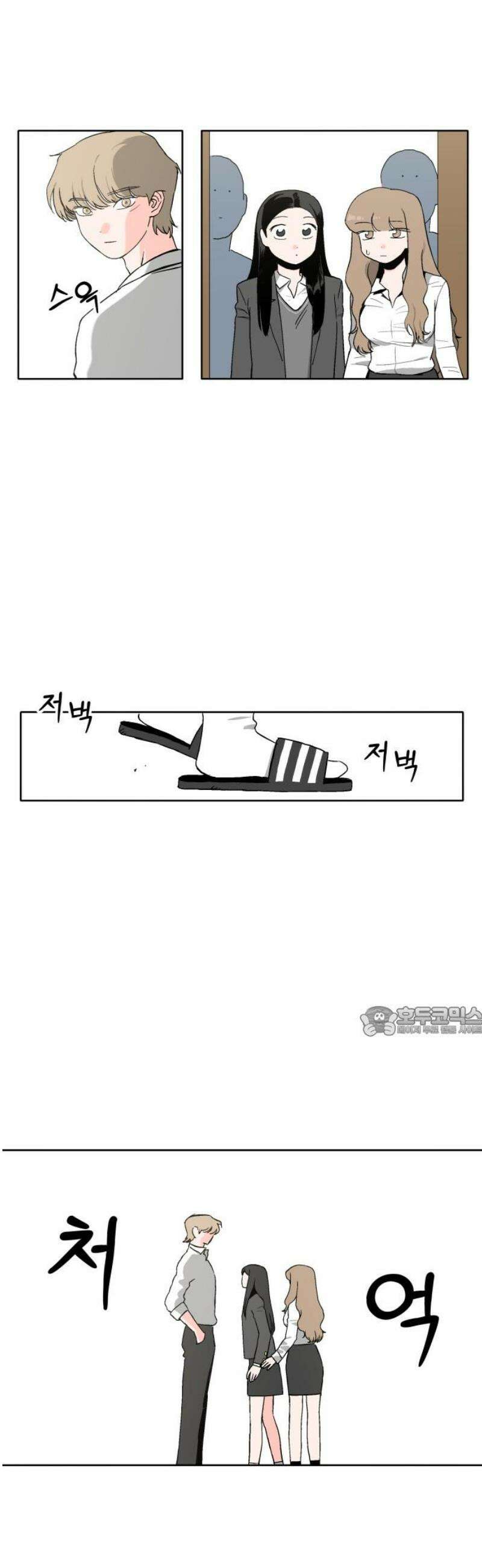 풀 보이 4화 - 대결 15