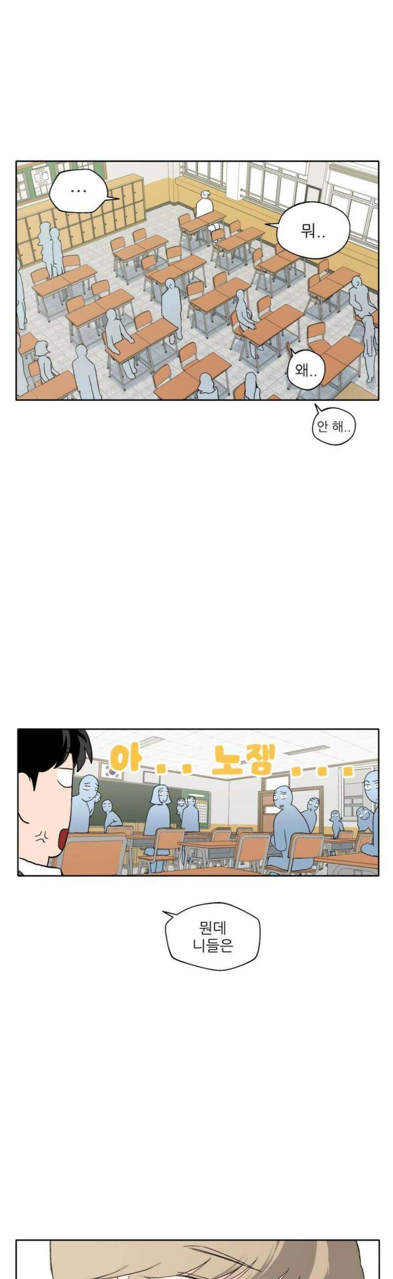풀 보이 4화 - 대결 18