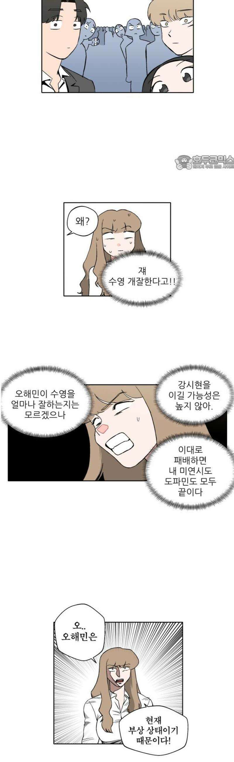 풀 보이 4화 - 대결 24