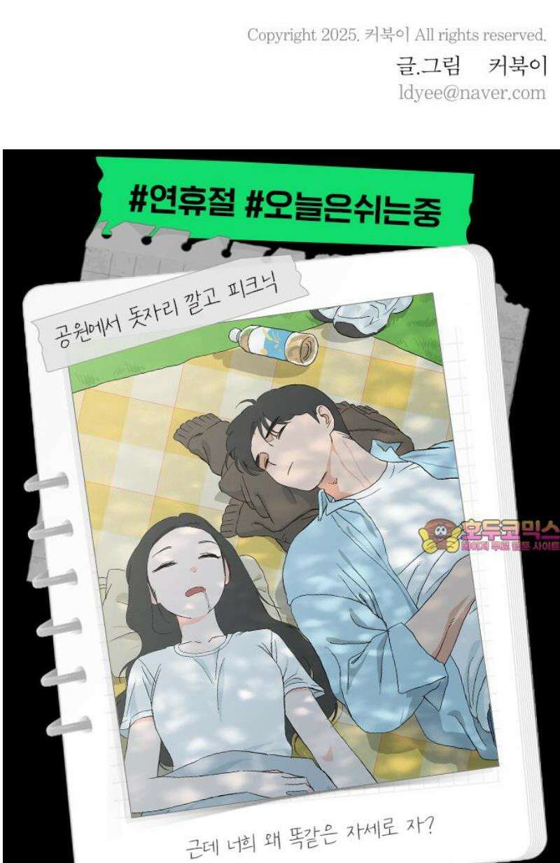 풀 보이 4화 - 대결 29