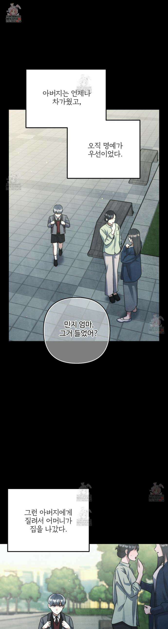 흑연 16화 1